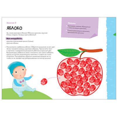 Школа Семи Гномов. Большой годовой комплект 0+. (Базовый курс, Активити с наклейками, Мастерская), производитель МОЗАИКА kids , ISBN 978-5-43153-082-1 № 8