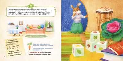 Зайка наводит порядок. Играем, убираем за собой, производитель Бумба , ISBN 978-5-90775-416-4 № 2