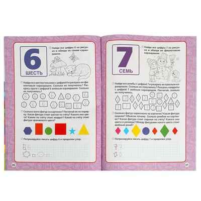 Годовой курс занятий. 5-6 лет. Жукова М.А., производитель Умка, ISBN 978-5-50609-118-9 № 3