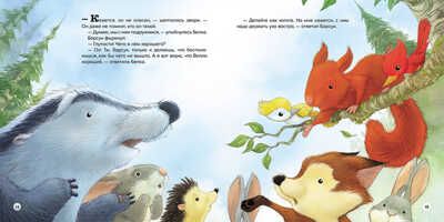 Большая книга сказок о доброте и дружбе, производитель АСТ Пресс , ISBN 978-5-90725-724-5 № 3