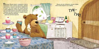 Большая книга сказок о доброте и дружбе, производитель АСТ Пресс , ISBN 978-5-90725-724-5 № 4