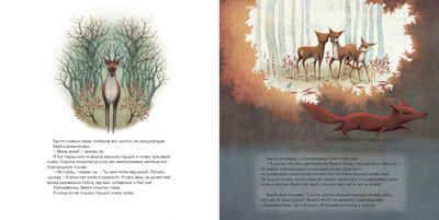 Бэмби, производитель АСТ Пресс , ISBN 978-5-60487-011-2 № 3