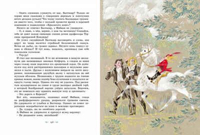 Щелкунчик и другие волшебные сказки. Гофман Э.Т.А. Золотые сказки в иллюстрациях знаменитых художников, производитель Махаон , ISBN 978-5-38918-809-9 № 2