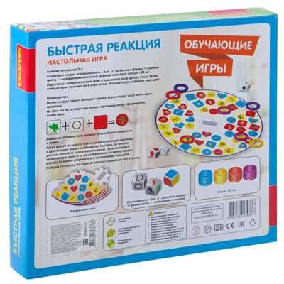 Обучающая настольная игра БЫСТРАЯ РЕАКЦИЯ , арт. ВВ2410, производитель Bondibon (Бондибон), ISBN 489-5-13602-343-8 № 2