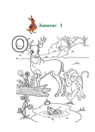 Узнаю звуки и буквы: для детей 4-5 лет. Пятак С.В. Ломоносовская школа, производитель Эксмо , ISBN 978-5-69962-406-5 № 7