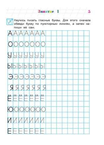 Хочу читать: для детей 5-6 лет. Егупова В.А. Ломоносовская школа, производитель Эксмо , ISBN 978-5-69966-075-9 № 6