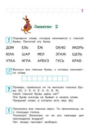 Хочу читать: для детей 5-6 лет. Егупова В.А. Ломоносовская школа, производитель Эксмо , ISBN 978-5-69966-075-9 № 8