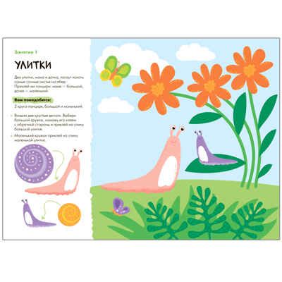Развивающий набор для творчества 3+ (Школа Семи Гномов. Мастерская), 5 книг + канцтовары + бонус, производитель МОЗАИКА kids , ISBN 978-5-43153-227-6 № 4