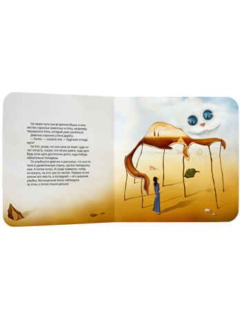 Алиса в Стране Чудес в стиле Сальвадора Дали, производитель VoiceBook, ISBN 978-5-90723-715-5 № 2