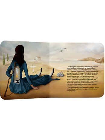 Алиса в Стране Чудес в стиле Сальвадора Дали, производитель VoiceBook, ISBN 978-5-90723-715-5 № 3