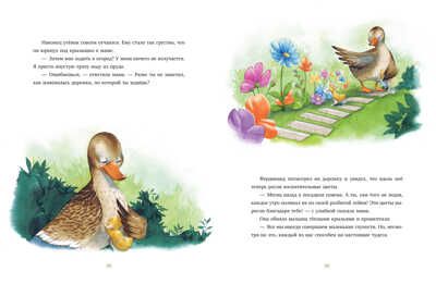 Большая сказочная серия. Дедушкины сказки. 9 сказок для чтения перед сном/Амьо К., производитель Клевер (Clever) , ISBN 978-5-00211-306-4 № 2