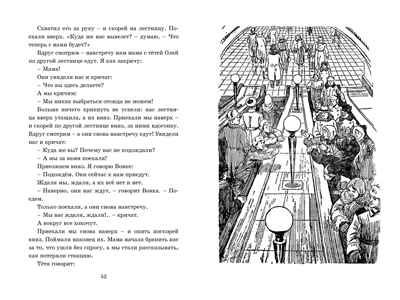 Мишкина каша. Носов Н. Чтение-лучшее учение, производитель Махаон , ISBN 978-5-38911-393-0 № 4