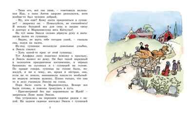 Эмиль из Лённеберги (цв. илл.). Линдгрен А. Книги Астрид Линдгрен, производитель Махаон , ISBN 978-5-38916-145-0 № 4