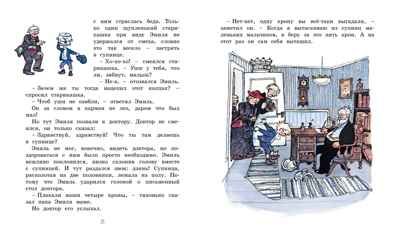 Эмиль из Лённеберги (цв. илл.). Линдгрен А. Книги Астрид Линдгрен, производитель Махаон , ISBN 978-5-38916-145-0 № 6