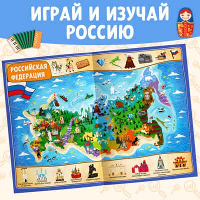 Книга Найди и покажи. Россия 16 стр. арт. 4776394, производитель Sima-land (Сима-Ленд), ISBN 978-5-00145-192-1 № 5
