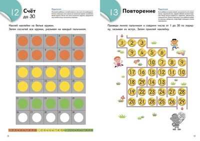 Kumon. Считаем и играем. Числа от 1 до 100, производитель Манн, Иванов и Фербер , ISBN 978-5-00169-692-6 № 3