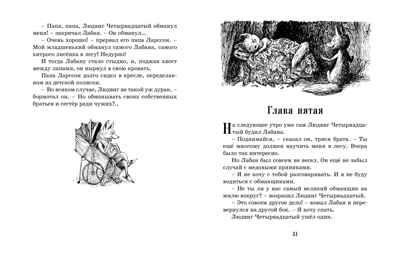 Тутта Карлссон, Первая и Единственная, Людвиг Четырнадцатый и др. (илл. Б. Диодорова). Экхольм Я. Наши любимые книжки, производитель Махаон , ISBN 978-5-38917-088-9 № 5
