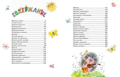 Большая книга маминых сказок, производитель Махаон , ISBN 978-5-38926-349-9 № 2