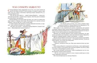 Большая книга волшебных сказок, производитель Махаон , ISBN 978-5-38925-331-5 № 2