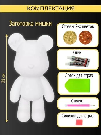 Алмазная мозаика Мишка Шайни Fun and Done золотой, арт. MM54626, производитель Fun and Done, ISBN 626-1-72054-626-9 № 2