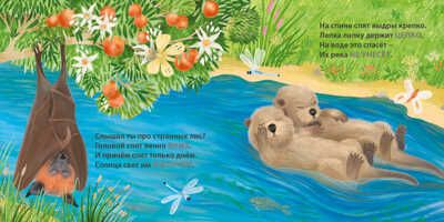 Книжки - картонки. Загадки - рифмы. Кто как спит, производитель Робинс , ISBN 978-5-43660-875-4 № 3
