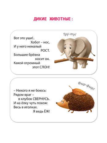 МИМИкнижки. Загадки-рифмы, производитель Робинс , ISBN 978-5-43660-860-0 № 3