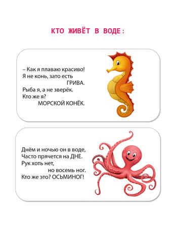 МИМИкнижки. Загадки-рифмы, производитель Робинс , ISBN 978-5-43660-860-0 № 5