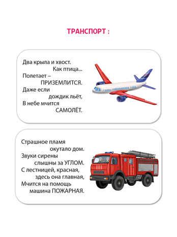 МИМИкнижки. Загадки-рифмы, производитель Робинс , ISBN 978-5-43660-860-0 № 6