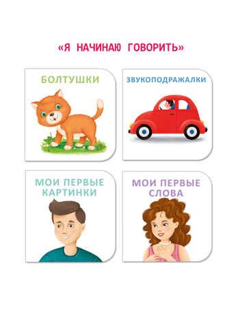 МИМИкнижки. Первый подарок малышу. Подарочный набор, производитель Робинс , ISBN 978-5-43660-861-7 № 5