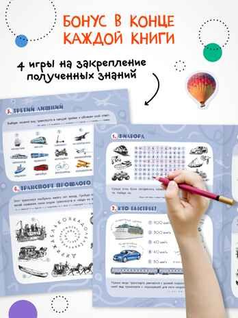 Набор из 4 книг (Атлас мира с наклейками), книга с наклейками, производитель МОЗАИКА kids , ISBN 978-5-43154-833-8 № 2