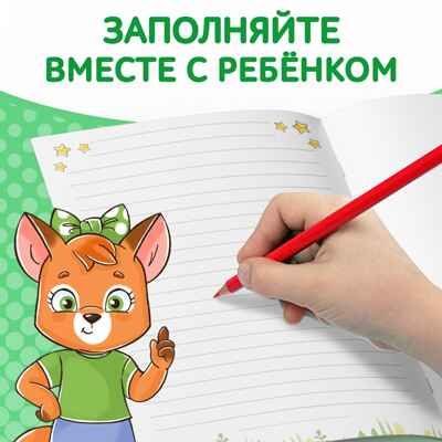 Набор книг про эмоции №2 Эмострики, 6 шт. по 20 стр, арт. 9912835, производитель Sima-land (Сима-Ленд), ISBN 690-0-09912-835-4 № 6