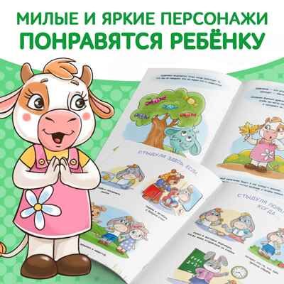 Набор книг про эмоции №2 Эмострики, 6 шт. по 20 стр, арт. 9912835, производитель Sima-land (Сима-Ленд), ISBN 690-0-09912-835-4 № 7