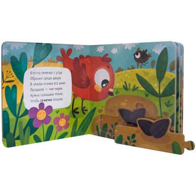 Как растет подсолнух, производитель МОЗАИКА kids , ISBN 978-5-43151-348-0 № 2