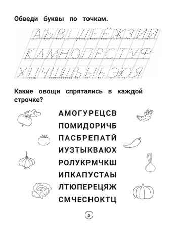 Умный дошкольник. 6-7 лет: тренажер-практикум., производитель Феникс ТД, ISBN 978-5-22246-572-1 № 3