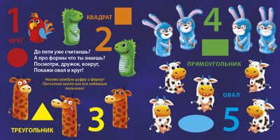 Считаем пальчики. Моя самая первая книжка, производитель Робинс , ISBN 978-5-43660-588-3 № 3