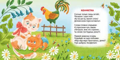 Читаем малышам. Моя самая первая книжка, производитель Робинс , ISBN 978-5-43660-605-7 № 2