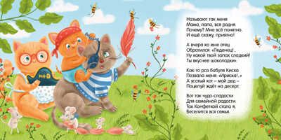 Читаем малышам. Моя самая первая книжка, производитель Робинс , ISBN 978-5-43660-605-7 № 3