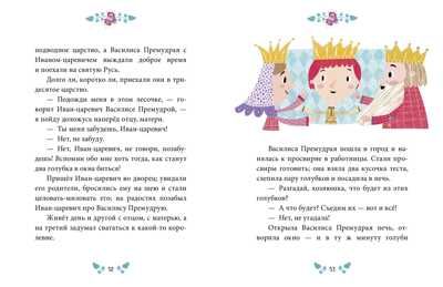 Волшебные сказки. Большая сказочная серия, производитель Клевер (Clever) , ISBN 978-5-00115-823-3 № 2