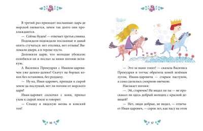 Волшебные сказки. Большая сказочная серия, производитель Клевер (Clever) , ISBN 978-5-00115-823-3 № 5