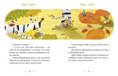 Добрые сказки о животных. Большая сказочная серия, производитель Клевер (Clever) , ISBN 978-5-00115-822-6 № 5