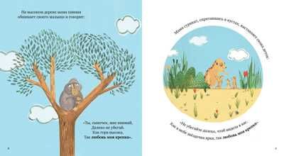 Любимые сказки на ночь. Большая сказочная серия, производитель Клевер (Clever) , ISBN 978-5-00115-722-9 № 2