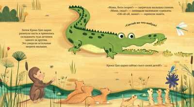 Любимые сказки на ночь. Большая сказочная серия, производитель Клевер (Clever) , ISBN 978-5-00115-722-9 № 6