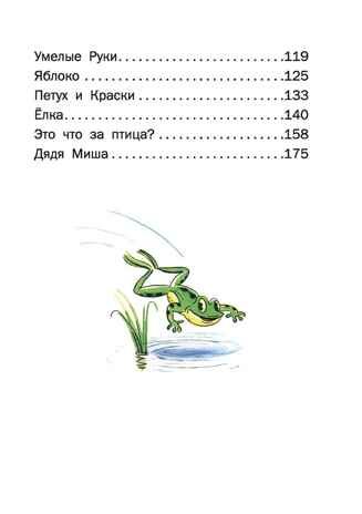 Сказки. Сутеев В.Г. Всё самое лучшее у автора, производитель АСТ , ISBN 978-5-17100-051-6 № 4