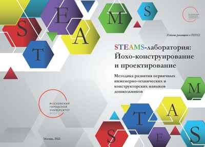 Методическое руководство, производитель ЙОХО, ISBN 460-3-32042-206-2 № 1