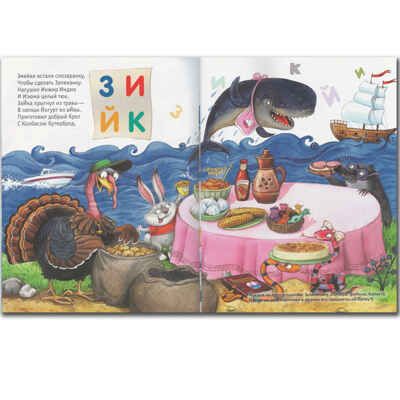 Кит и вкусный алфавит (Лесная школа), книга с многоразовыми наклейками, производитель МОЗАИКА kids , ISBN 978-5-43150-891-2 № 2