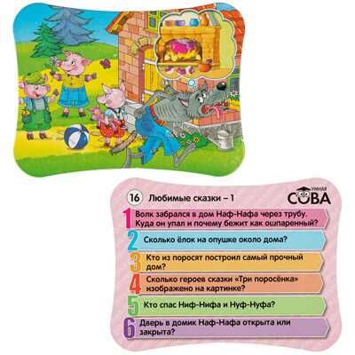 Игра-викторина Умная Сова Любимые сказки 1, арт. ВВ4835, производитель Bondibon (Бондибон), ISBN 489-5-13604-960-5 № 7