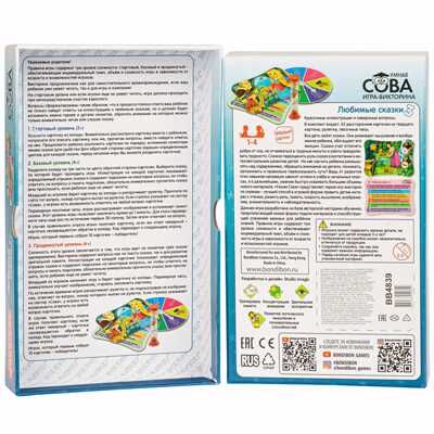 Игра-викторина Умная Сова Любимые сказки 3, арт. ВВ4839, производитель Bondibon (Бондибон), ISBN 489-5-13604-962-9 № 2