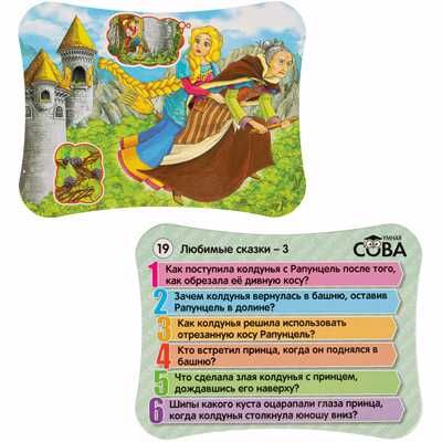 Игра-викторина Умная Сова Любимые сказки 3, арт. ВВ4839, производитель Bondibon (Бондибон), ISBN 489-5-13604-962-9 № 7