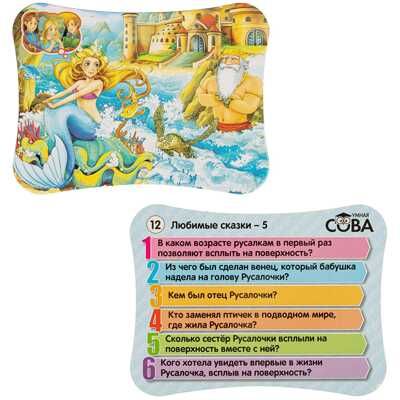 Игра-викторина Умная Сова Любимые сказки 5, арт. ВВ4841, производитель Bondibon (Бондибон), ISBN 489-5-13604-964-3 № 7