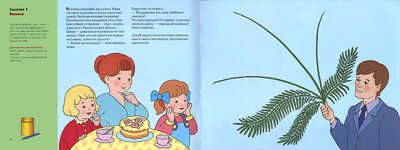 Кружочки и цветочки, производитель МОЗАИКА kids , ISBN 978-5-86775-617-8 № 1